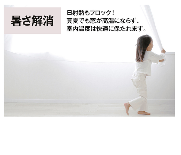 トリプルガラス